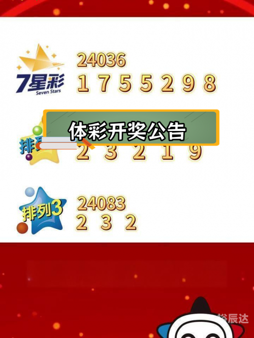 海南七星彩头尾论坛海南七星彩头尾论坛，彩梦起航之地-第2张图片