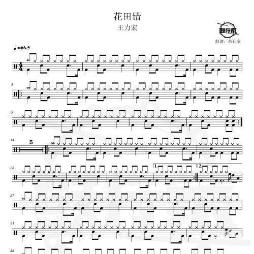 花田错吉他谱c调花田错吉他谱-第3张图片