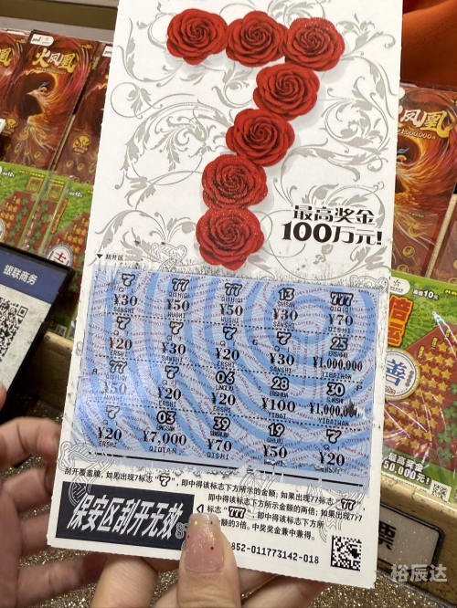 2024天天彩正版资料大全,时代资料解释2024天天彩正版资料大全，彩票投注全攻略