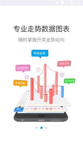 天下彩(9944CC)天下彩图文资讯更天下彩图文资讯更新，彩运连连，把握未来-第1张图片