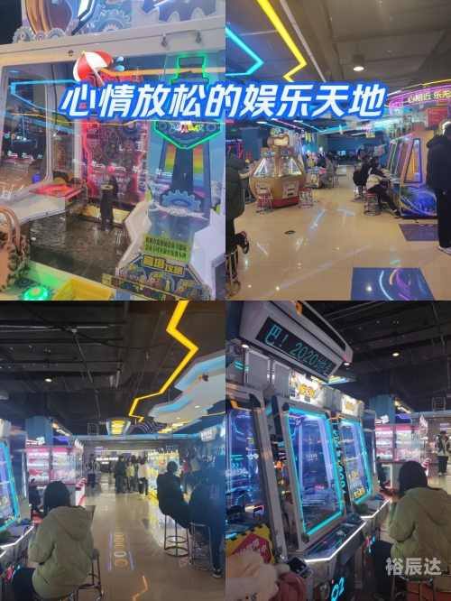 天天电玩城游戏体验-第3张图片