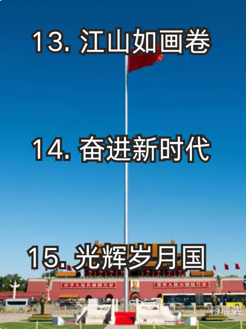 五湖四湖51423五湖四海开奖记录概览-第2张图片