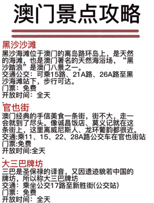 2023澳门正版免费资料大放送-第2张图片