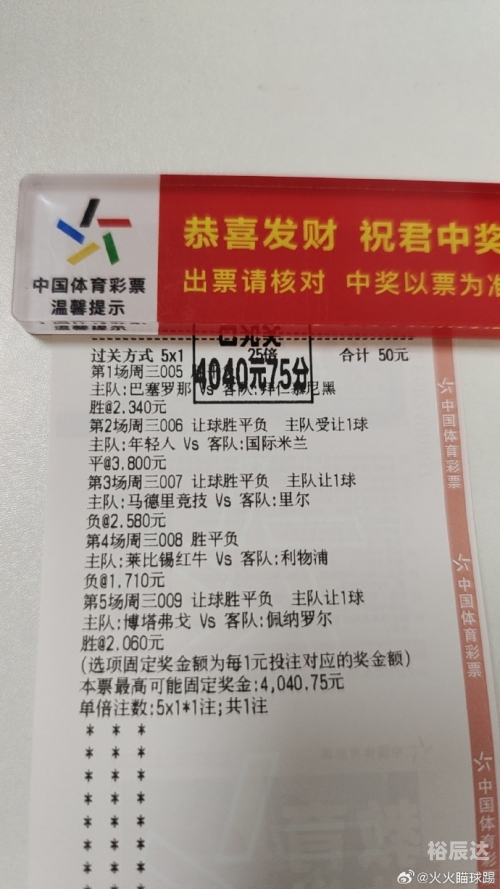 竞彩网 官网竞彩网官网平台，竞彩投注的新选择-第2张图片