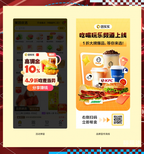 今日团购网，一站式购物新体验-第2张图片