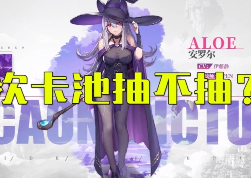 伊甸园的骄傲日服停服了吗伊甸园的骄傲，日本服全新体验
