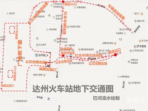 达州火车站时刻表-第2张图片
