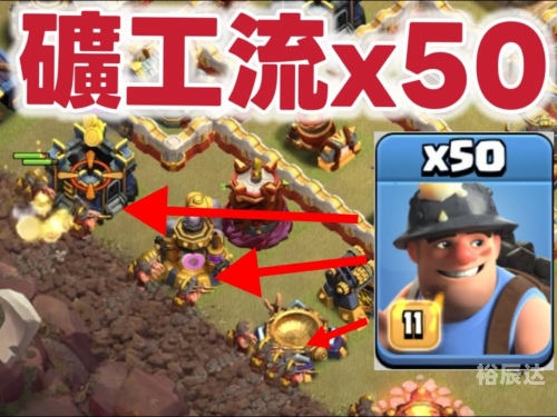 部落战争学院部落战争，策略与激情的交织-第2张图片