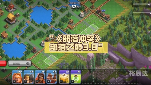 部落战争学院部落战争，策略与激情的交织