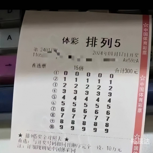 今日排列五开奖号码今日排列五开奖号码揭晓