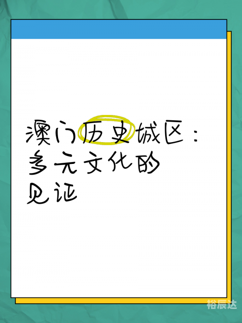 新澳门历史所有记录大全-第2张图片