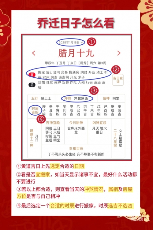 10月黄道吉日查询2023年乔迁新居2023年10月黄道吉日查询-第1张图片