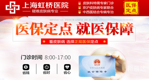 上海虹桥医院上海虹桥医院介绍-第1张图片