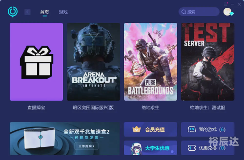绝地求生预约绝地求生预约，开启你的游戏之旅