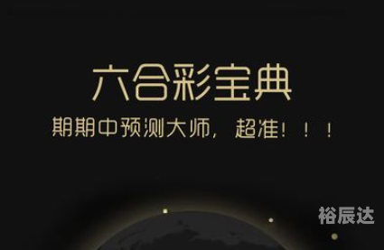 香港6合宝典最新版本介绍-第2张图片
