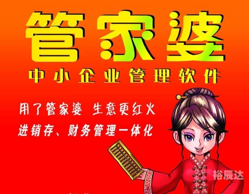 管家婆正版管家婆正版，智能管理的新选择-第3张图片