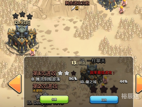 部落战争部落战争，策略与激情的交织-第3张图片