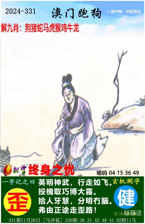二四六天天好彩玄机资料全免