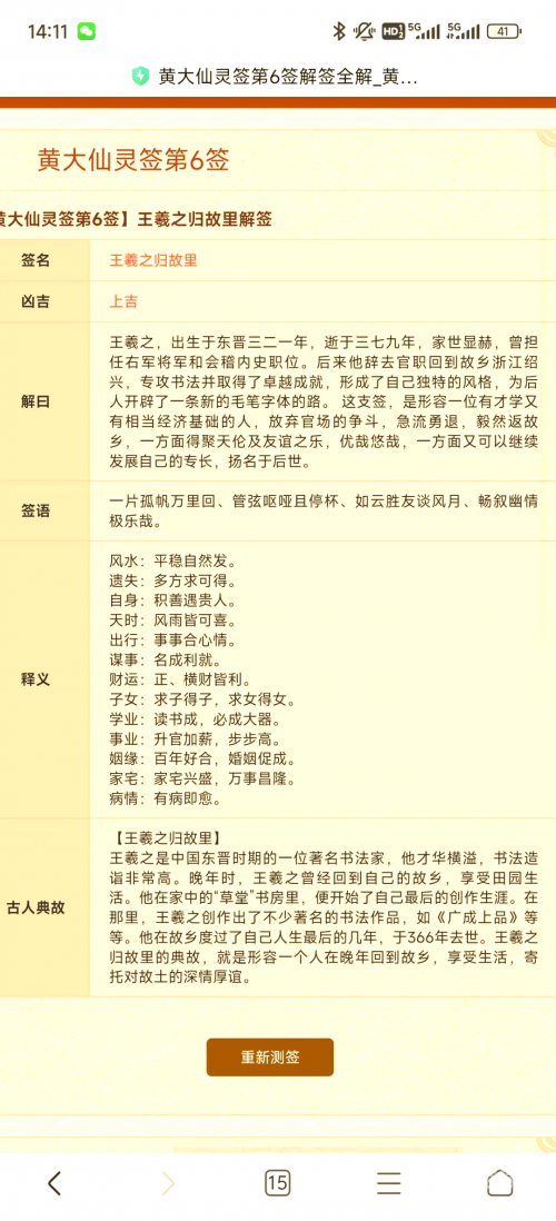 黄大仙高手论坛正版黄大仙201年12月18日118期黄大仙高手论坛，探索技术与交流的圣地-第2张图片