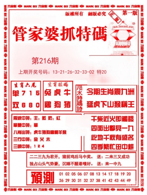 澳门一肖一码100精准澳门澳门一肖一码100精准