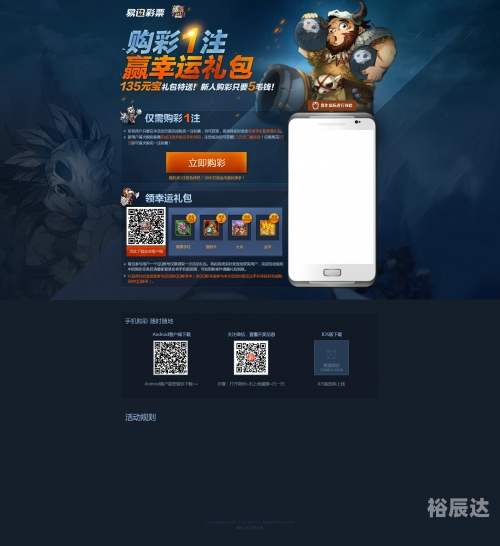 易迅彩票网易迅彩票网，便捷购彩新选择-第2张图片