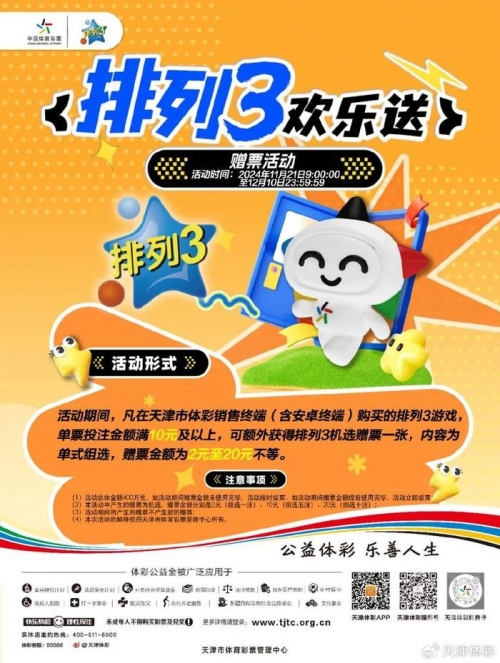体育彩票，探索其魅力与影响-第2张图片