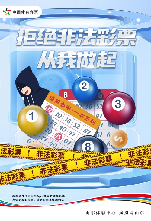 体育彩票，探索其魅力与影响-第1张图片