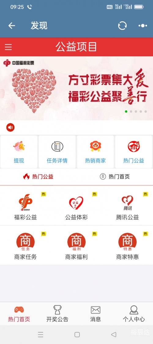 天天中彩票app天天中彩票app，彩票新时代的便捷之选-第1张图片