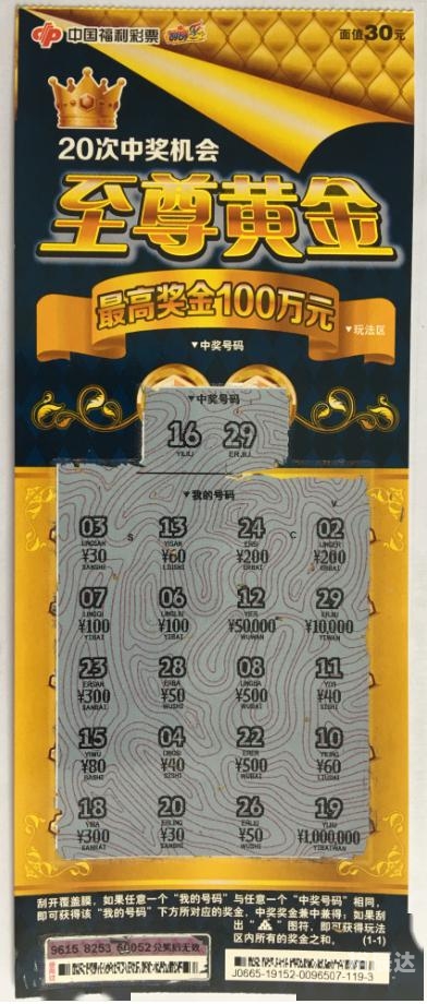 天天中彩票app天天中彩票app，彩票新时代的便捷之选-第3张图片