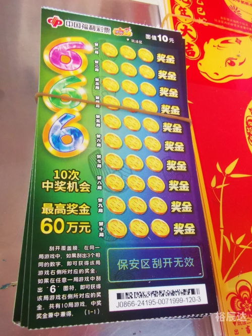 天天中彩票app天天中彩票app，彩票新时代的便捷之选-第2张图片