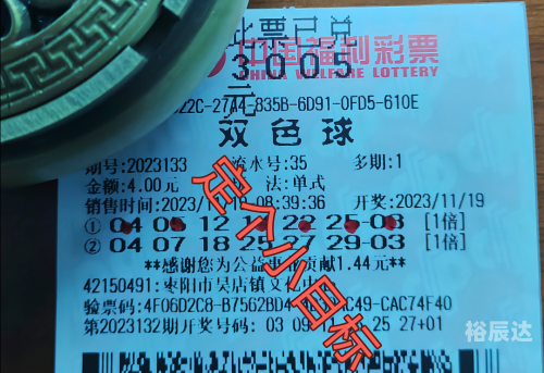 双色球129期开奖结果查询双色球129期文章-第2张图片
