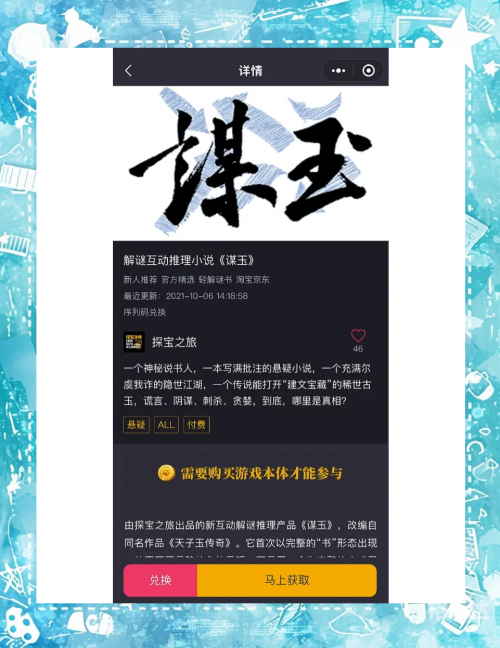 天剑小说，神秘世界的传奇之旅-第2张图片