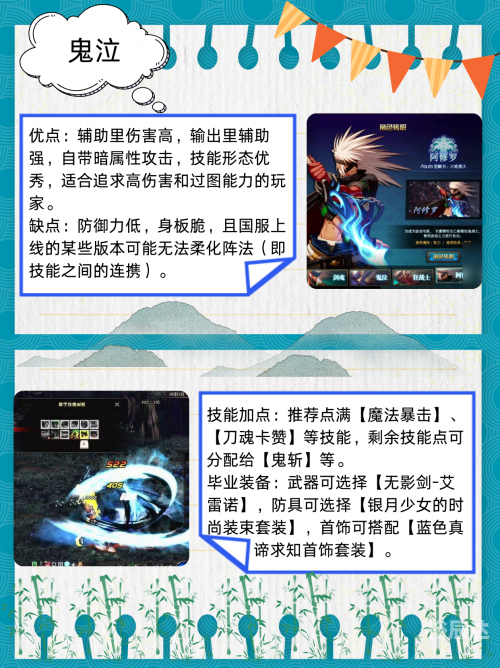 地下城与勇士手游官方下载攻略-第2张图片