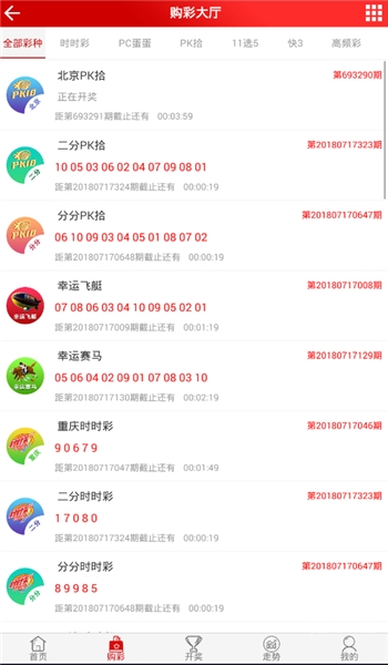 香港最快最全开奖现场手机下载香香港最快最全开奖现场手机下载攻略-第3张图片