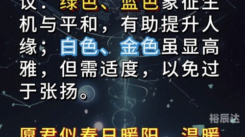当日玄机报当日玄机-第3张图片
