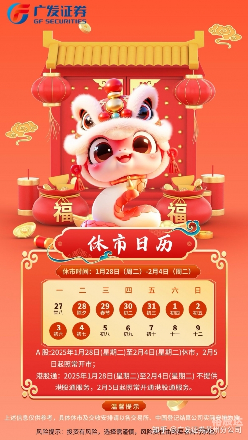 广发证券网上开户体验