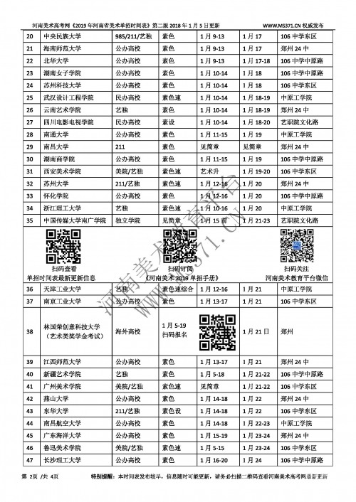 2019正版免费全年资料2019全年免费资料大全-第2张图片