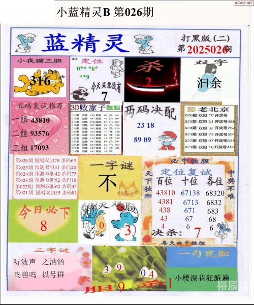 欣欣图库看图印刷26欣欣图库，创意无限的视觉宝库