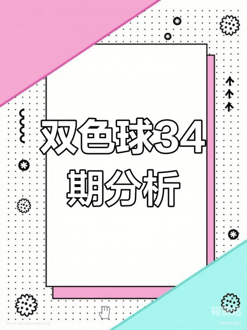 双色球杀号专家双色球杀号专家，破解彩票神秘世界的秘密