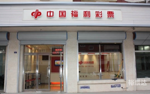 777福彩网777福彩网，彩票投注的新选择-第1张图片