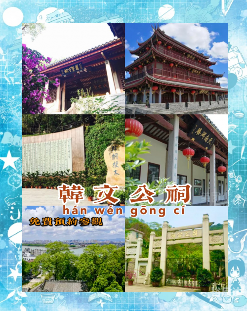 当海南遇上潮州，文化交融的魅力之旅-第1张图片