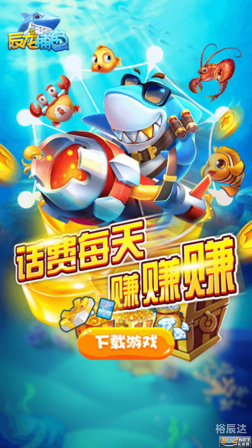 辰龙游戏中心下载辰龙游戏中心下载体验