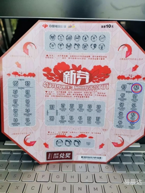 香港马会开奖结果记录-第2张图片