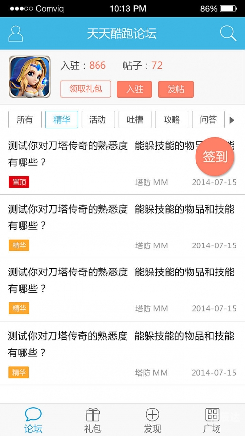 天天精品论坛在线观看天天精品论坛，探索网络交流的新天地-第3张图片