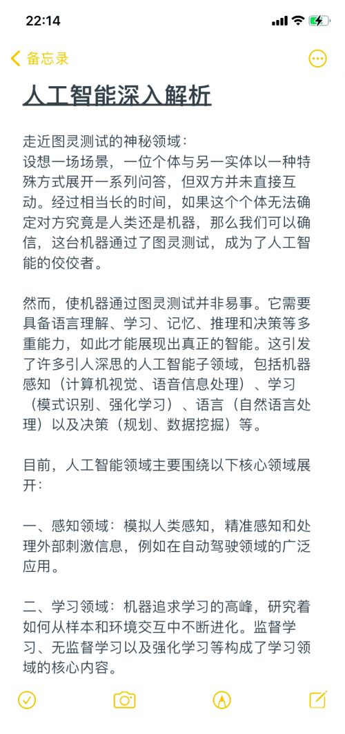 今日图灵今日图灵，科技前沿与未来展望-第3张图片