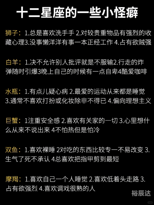 12个星座哪个最丑十二星座丑陋排行揭秘-第2张图片