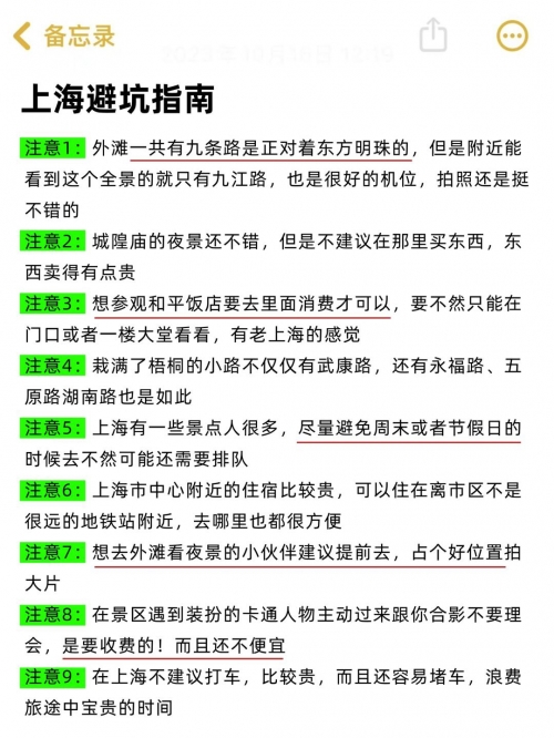 上海旅游攻略两日游路线上海旅游攻略两日游