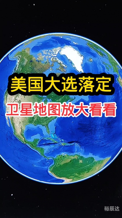 google地球在线卫星地图地球在线卫星地图探索-第2张图片