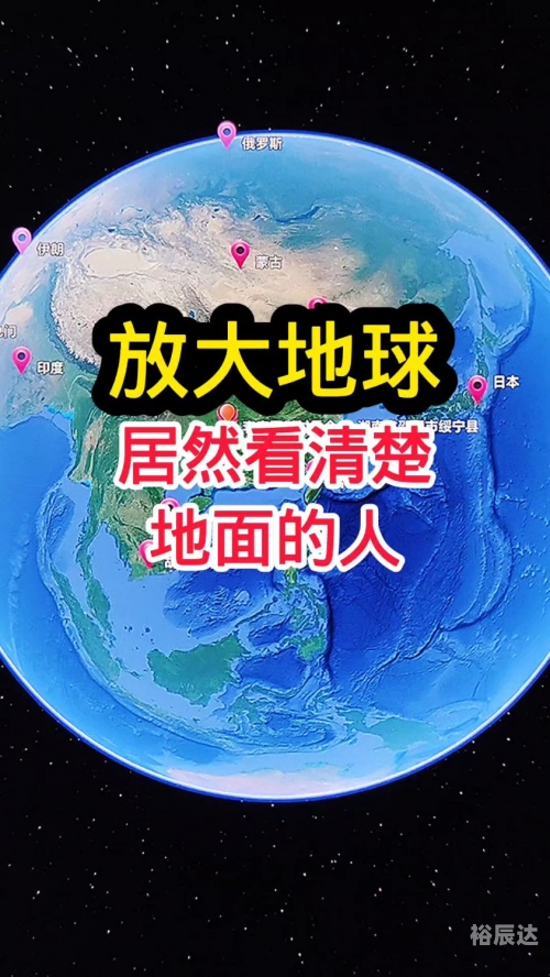 google地球在线卫星地图地球在线卫星地图探索
