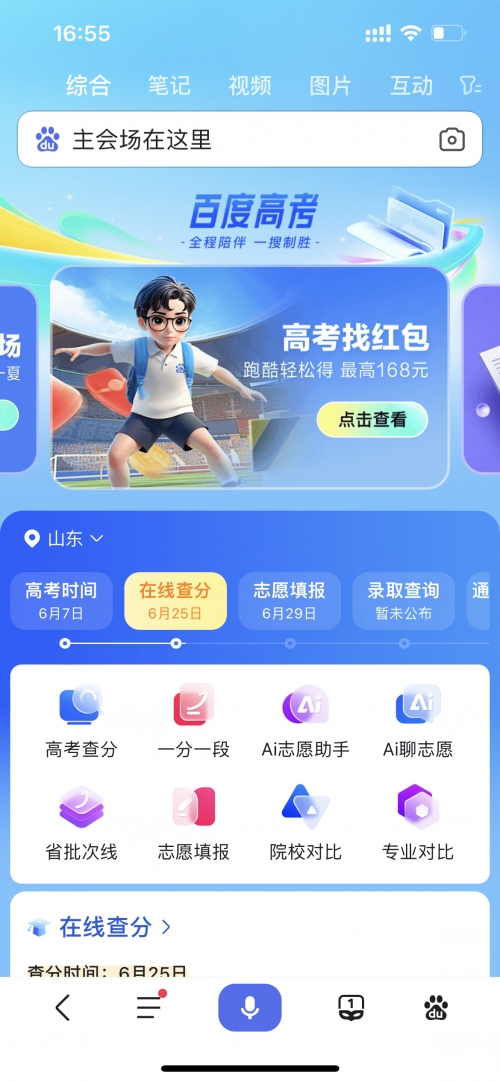 吧百度搜索818百度搜索节，全面解析与优惠活动